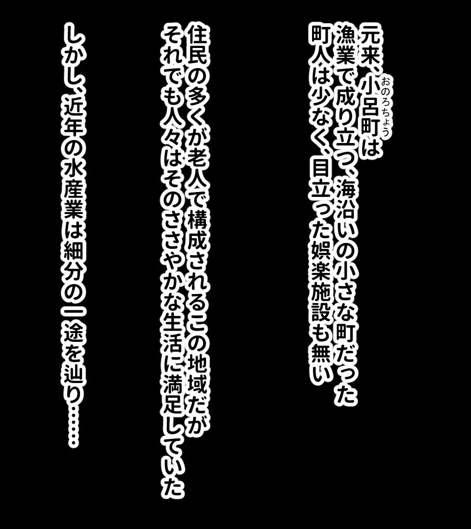 海蝕輪廻 総集編 〜人柱SEXで受胎し堕ちる生贄乙女〜 モザイク版 3ページ