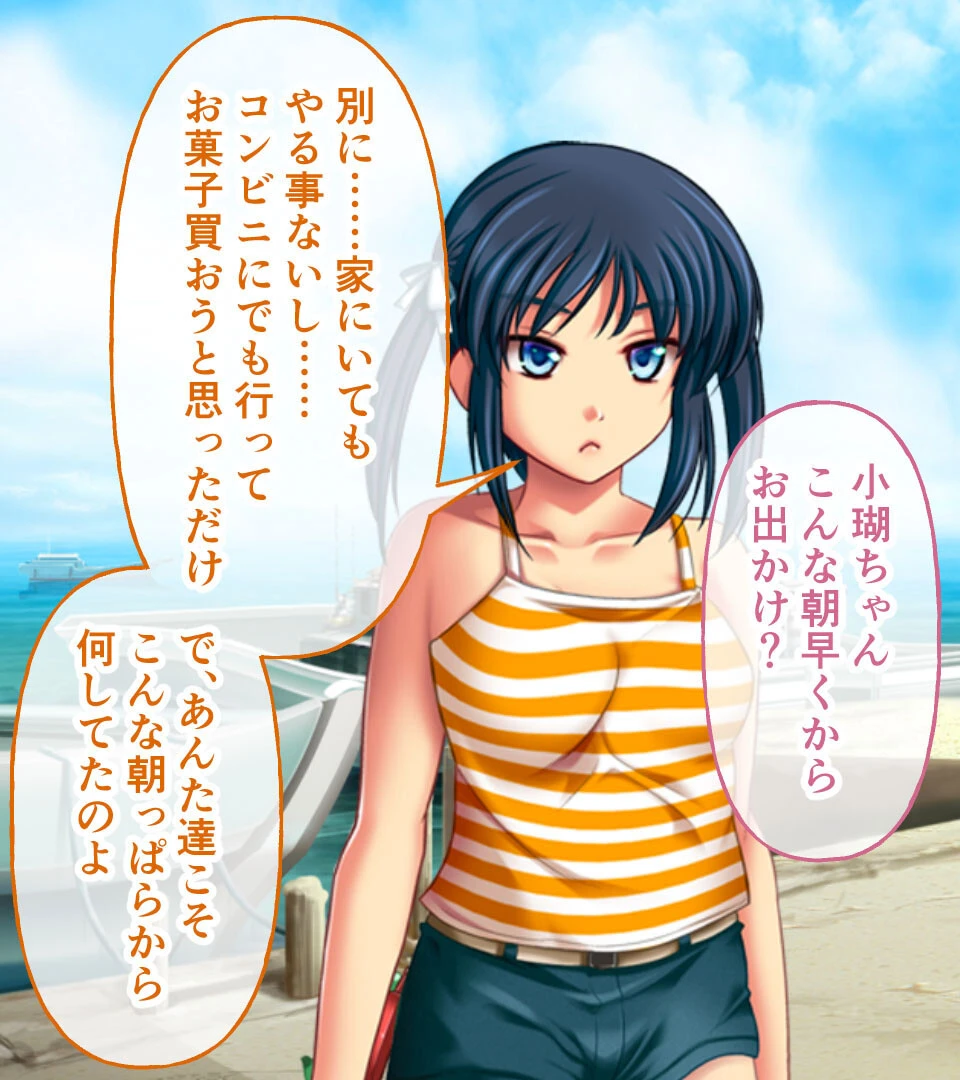 海蝕輪廻 総集編 〜人柱SEXで受胎し堕ちる生贄乙女〜 モザイク版 8ページ