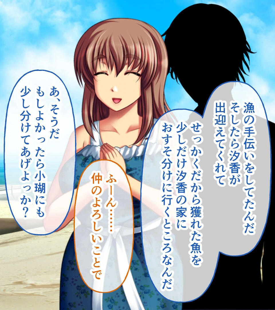 海蝕輪廻 総集編 〜人柱SEXで受胎し堕ちる生贄乙女〜 モザイク版 9ページ