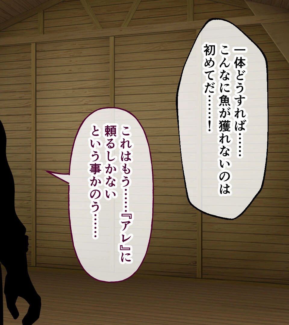 海蝕輪廻 総集編 〜人柱SEXで受胎し堕ちる生贄乙女〜 モザイク版 11ページ