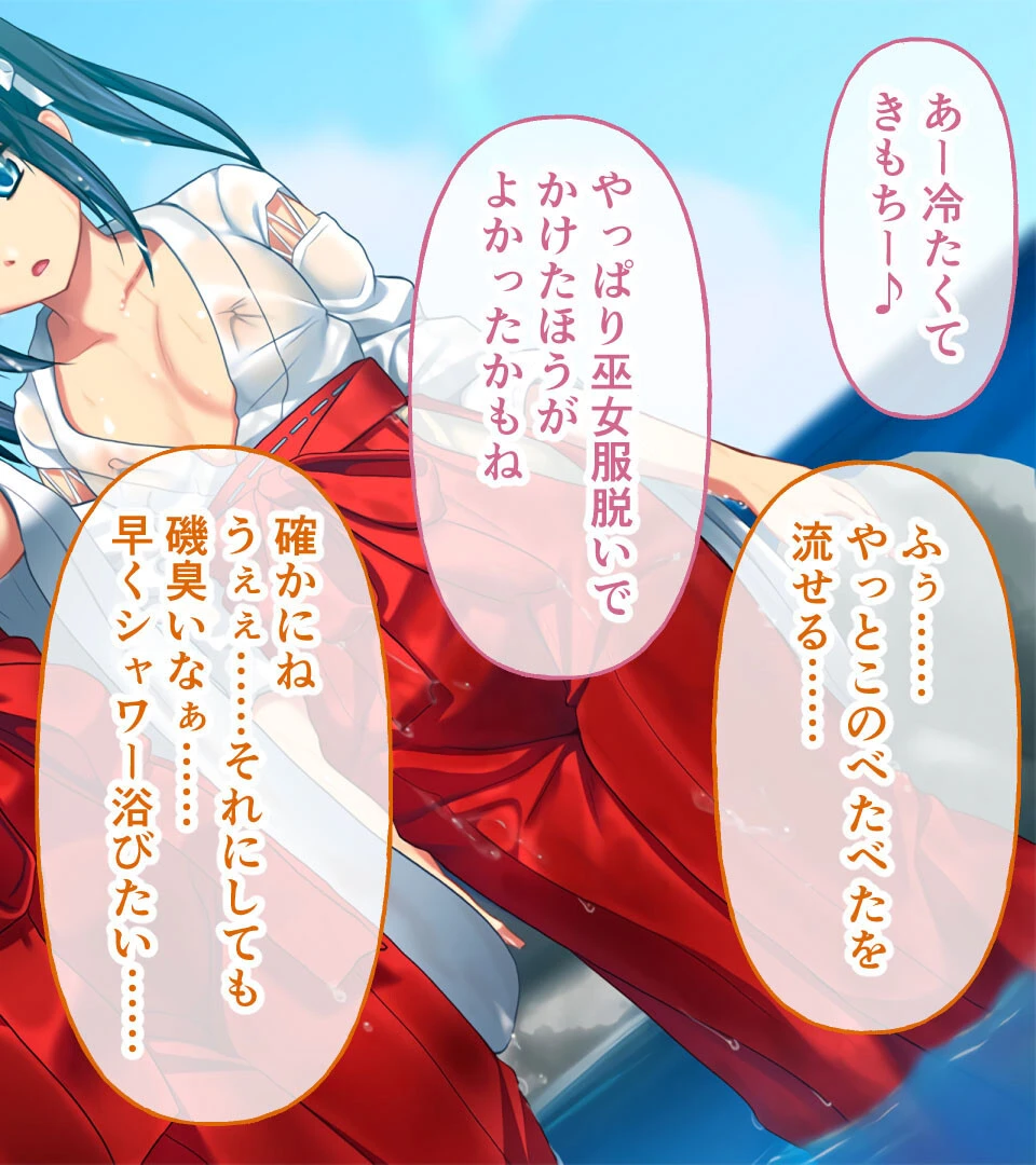 海蝕輪廻 総集編 〜人柱SEXで受胎し堕ちる生贄乙女〜 モザイク版 15ページ