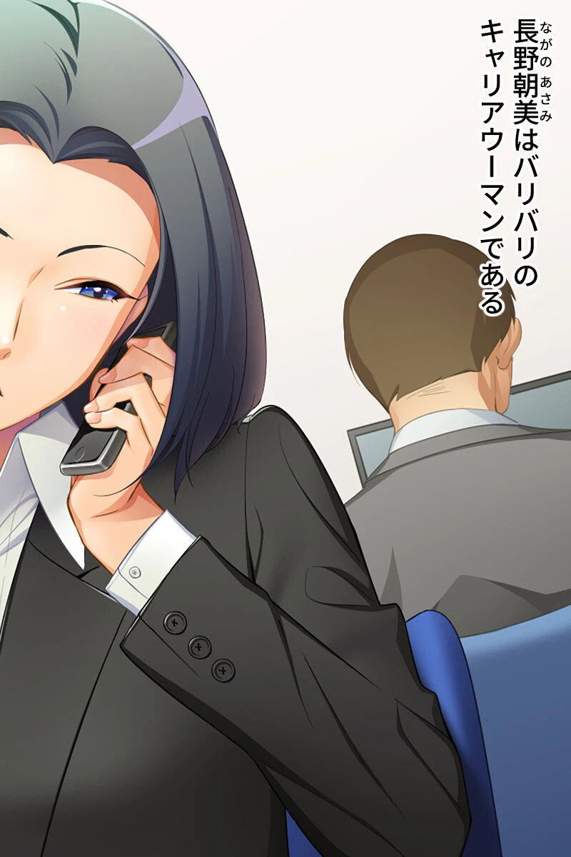 マニアックサークル白書 〜変態淑女たちの物語〜 CGノベル版 総集編 3ページ