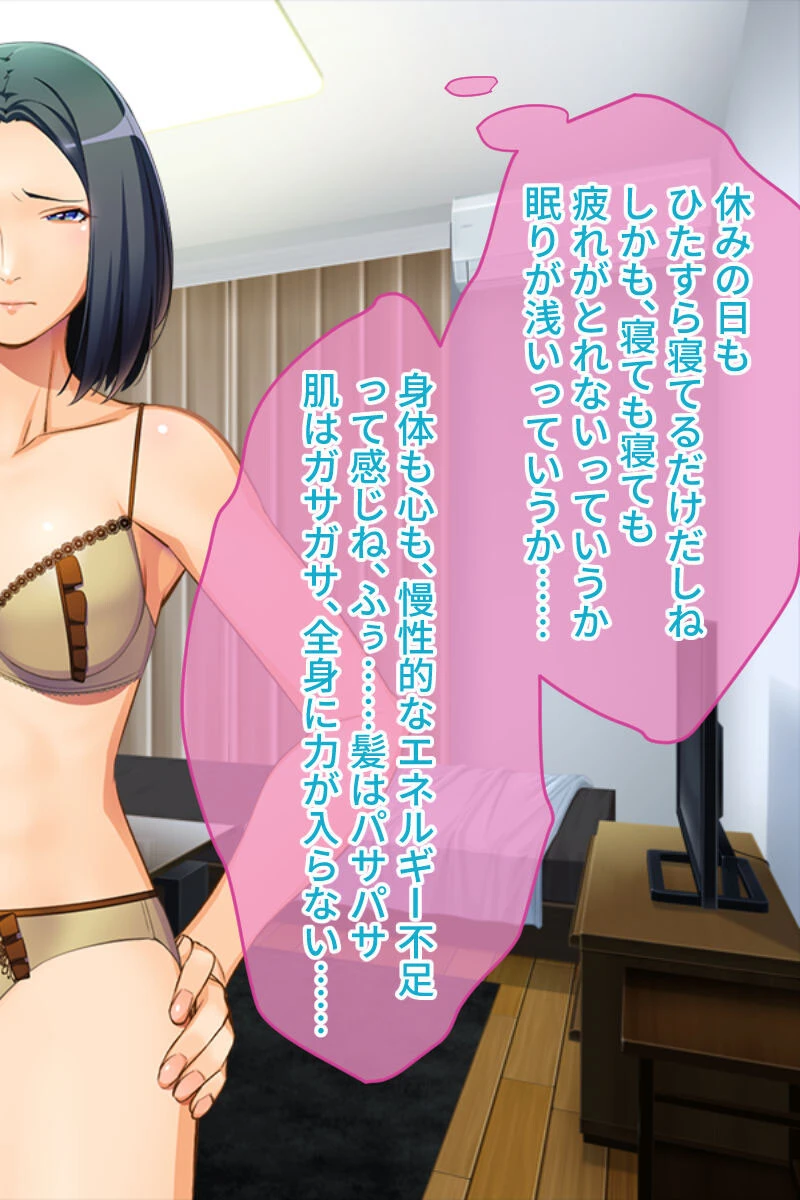 マニアックサークル白書 〜変態淑女たちの物語〜 CGノベル版 総集編 11ページ