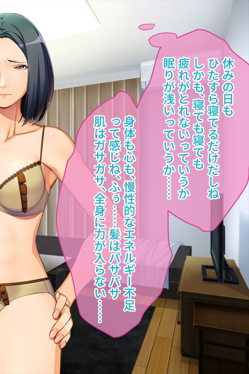 マニアックサークル白書 〜変態淑女たちの物語〜 CGノベル版 モザイク版 総集編 11ページ