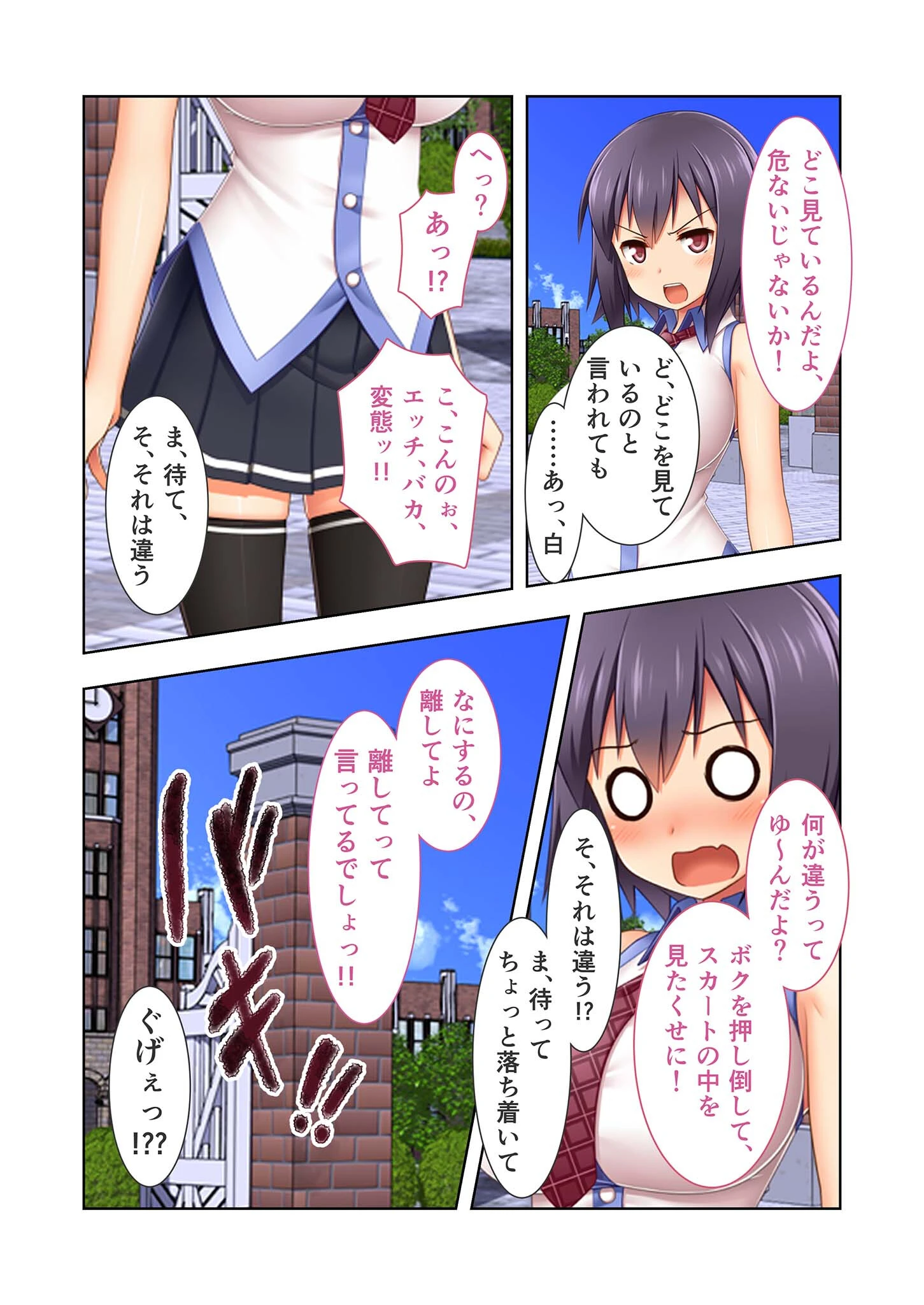 サイアイカノジョの慢性SEX中毒 〜他の男に作り変えられて〜【超合本シリーズ】 モザイク版 5ページ