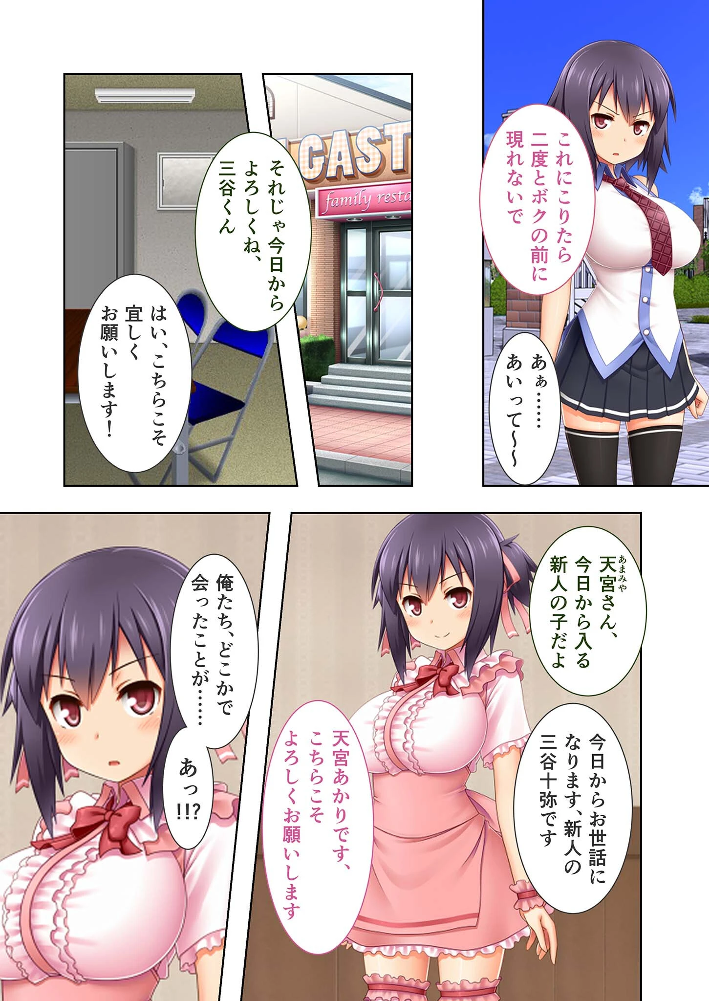 サイアイカノジョの慢性SEX中毒 〜他の男に作り変えられて〜【超合本シリーズ】 モザイク版 6ページ