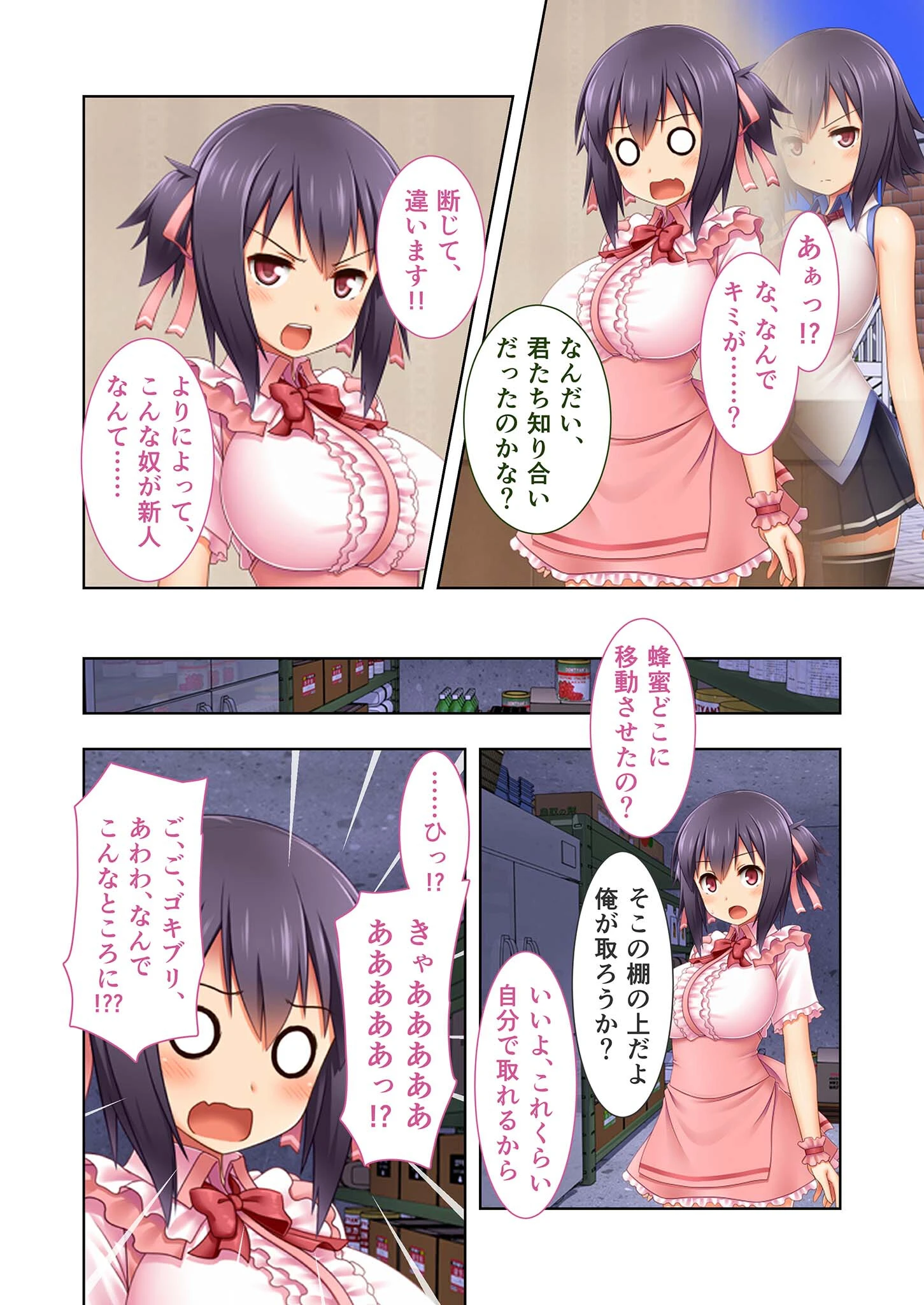 サイアイカノジョの慢性SEX中毒 〜他の男に作り変えられて〜【超合本シリーズ】 モザイク版 7ページ