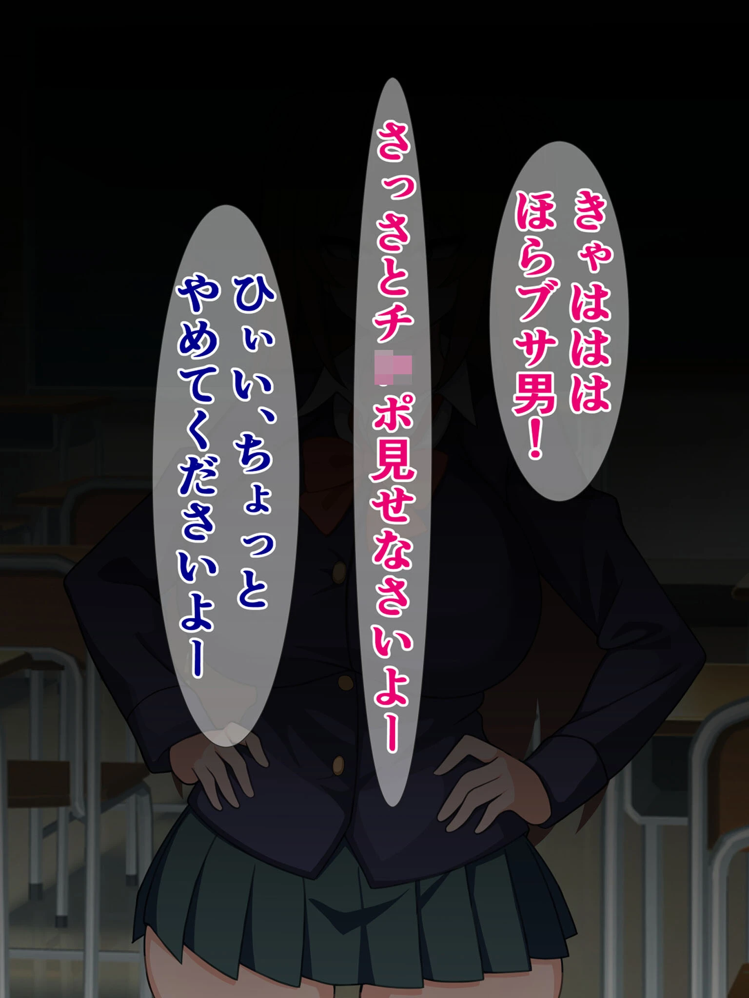 おいブサ男、あんたチ●ポがデカいんですって? 2ページ