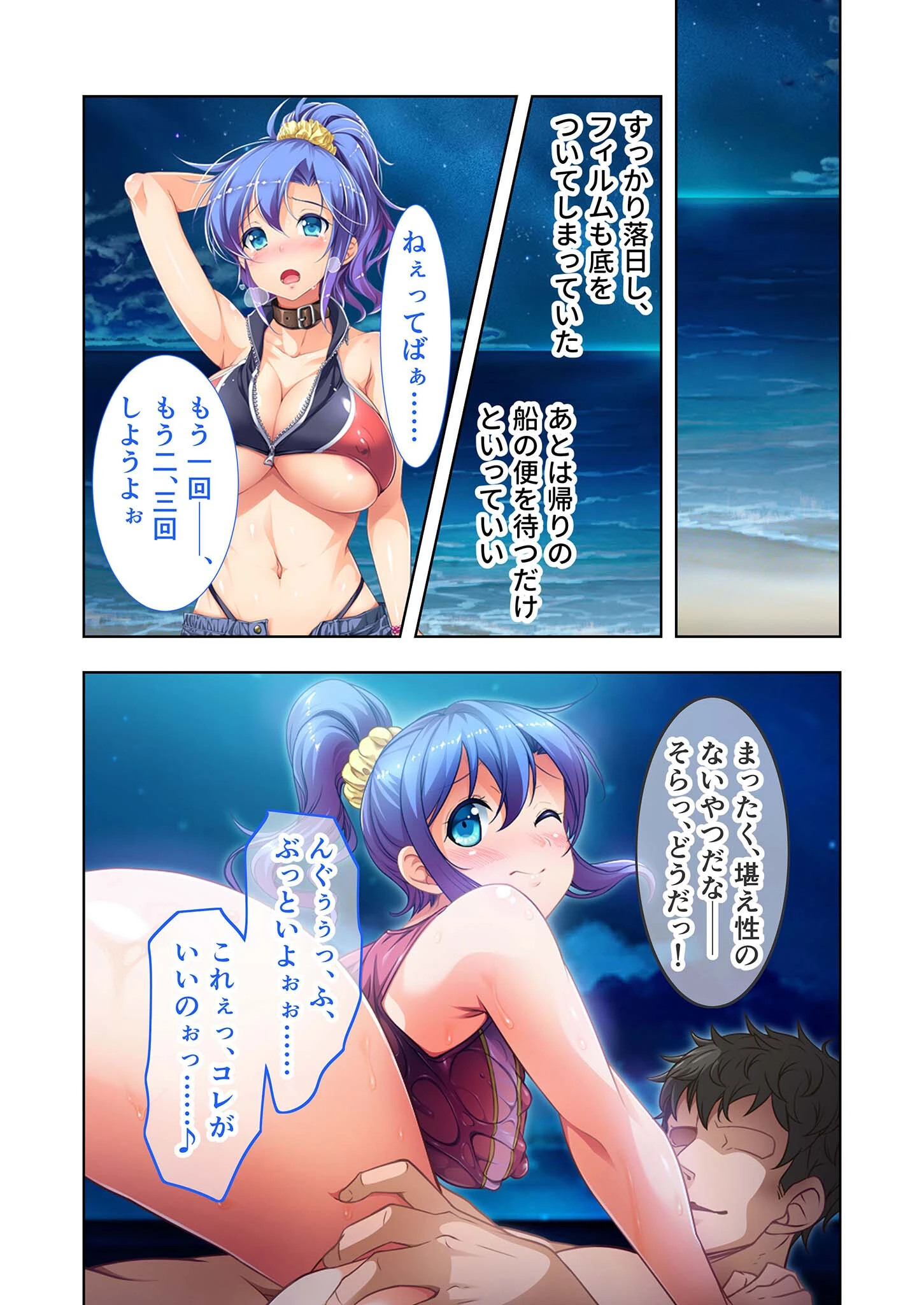 ヴィーナスリゾート 巨乳乱交アイランド デジタルコミカライズ 分冊版（15） 迫川悠生編 〜元アスリートの健康美アイドルと過ごす魅惑の南国ロケ♪〜 モザイク版 6ページ