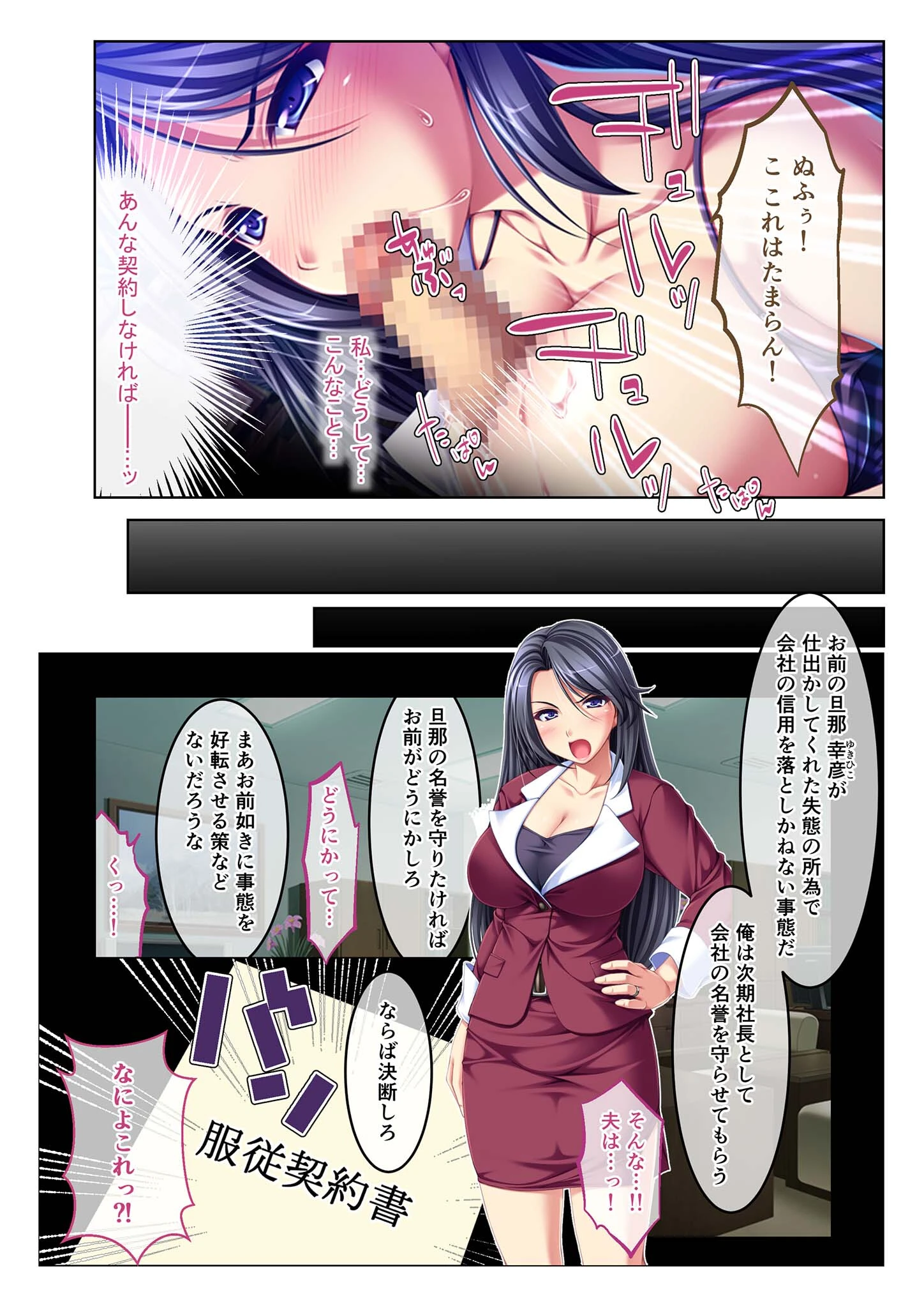 寝取られ人妻〜ハメられた女たちの不倫事情〜(4) フルカラーコミック版 モザイク版 4ページ