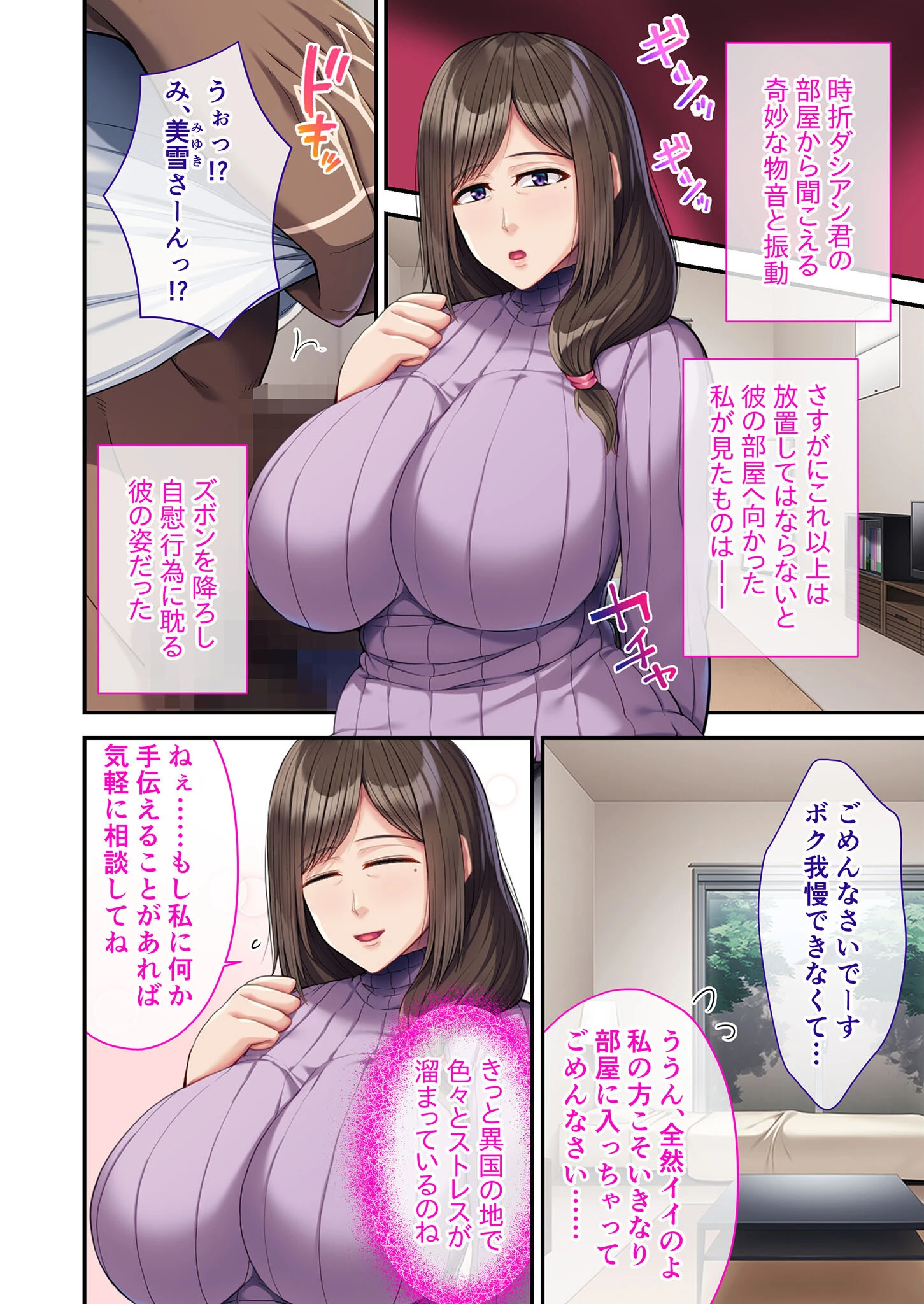 貞淑人妻の褐色NTR異文化体験 〜日本のメスは外国SEXで簡単に堕チマス！〜 モザイク版 4ページ