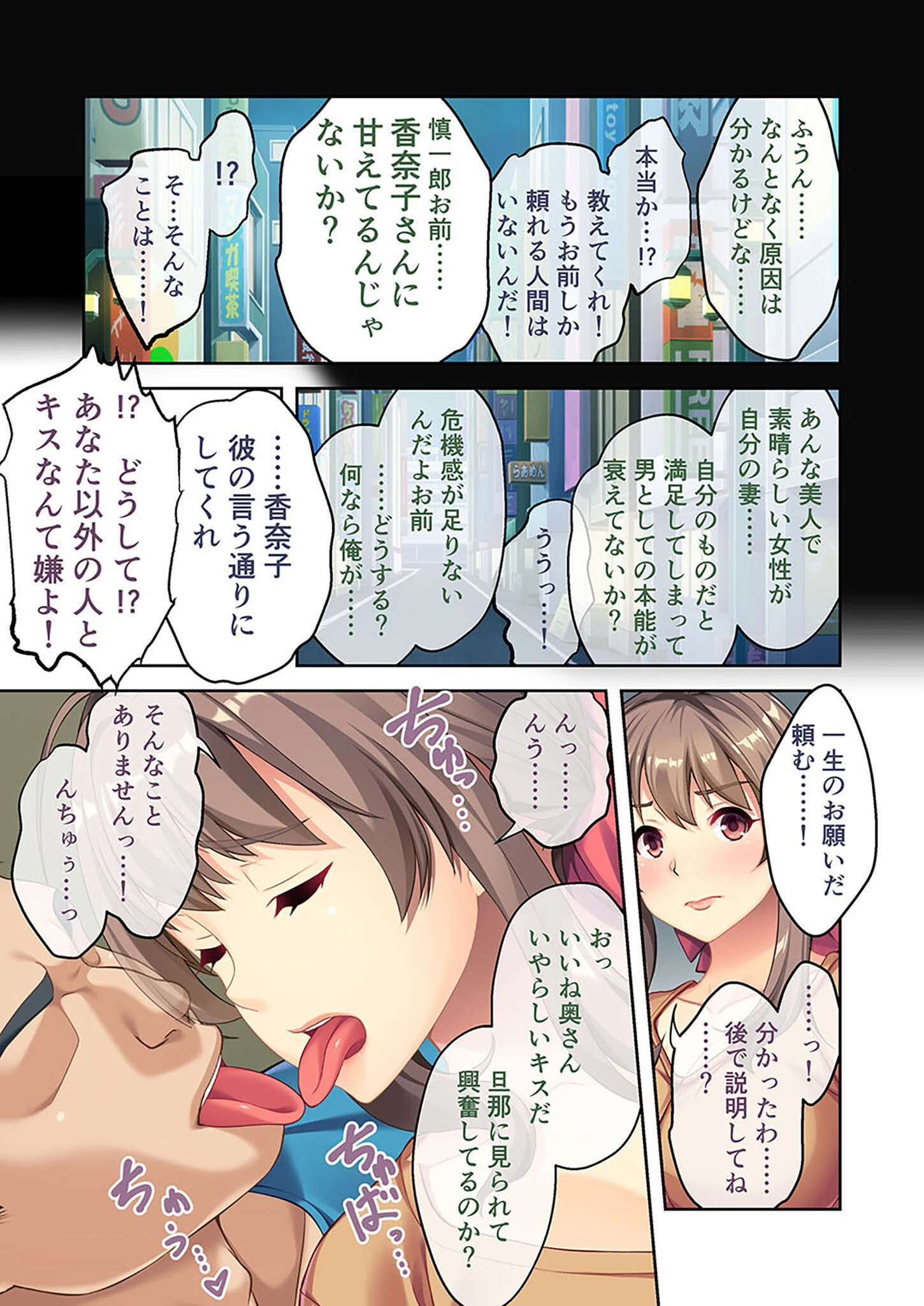 従順妻・香奈子のネトラレ報告 〜親友に抱かれる妻はメスの顔〜 モザイク版 5ページ