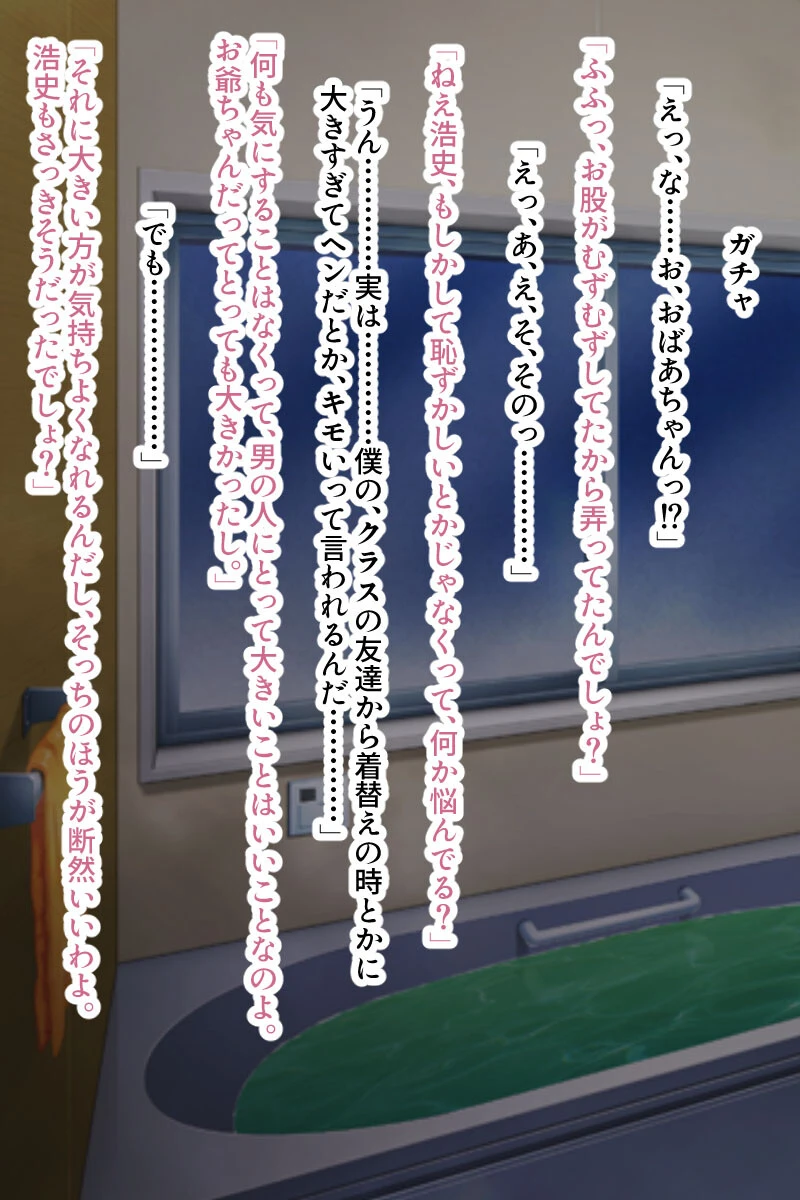 還暦熟女、性母の導き 〜孫への愛で再び目覚めるメスの本能〜 モザイク版 5ページ