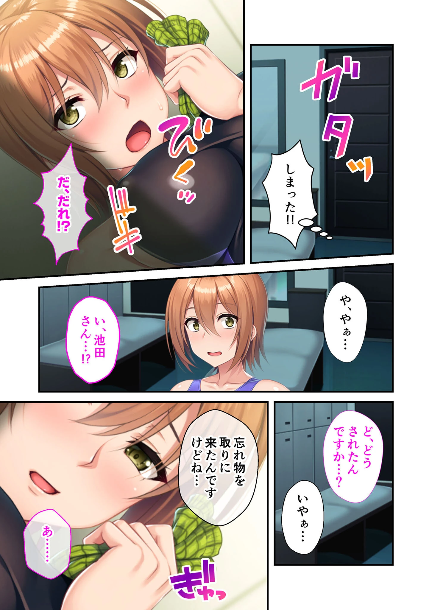 巨乳インストラクターのドスケベ個人レッスン 〜彼氏とのセックスじゃ満足できない!〜 モザイク版 7ページ