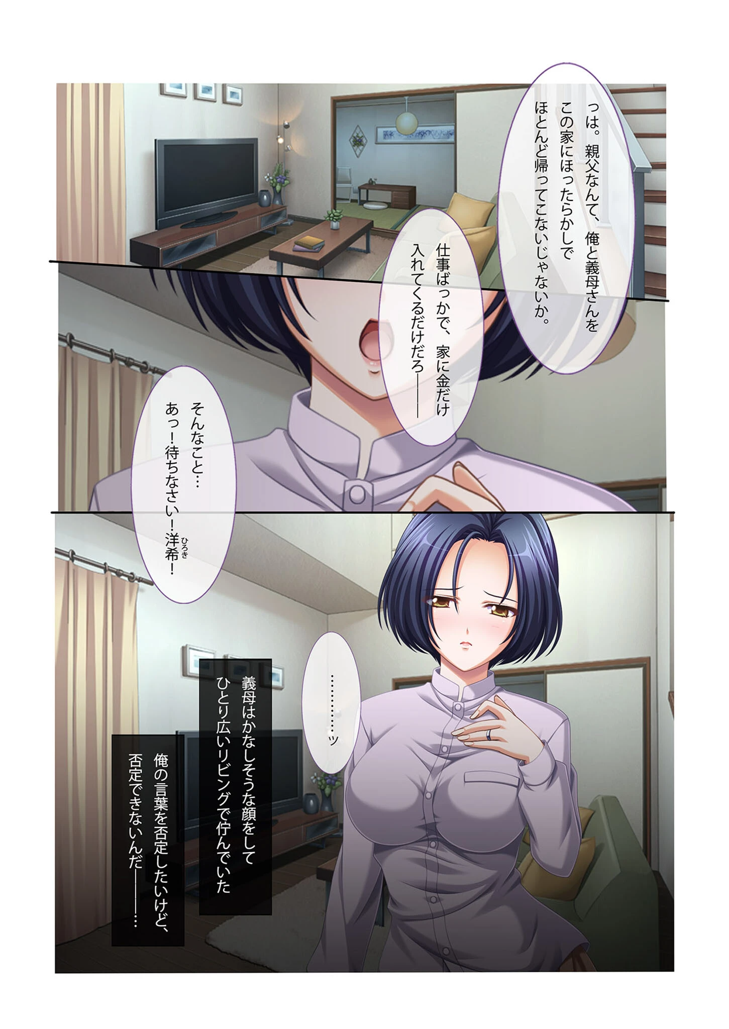 飢えた人妻を満たす寝取りハメ 〜夫にバレたら終わっちゃう…！！〜【超合本シリーズ】 モザイク版 5ページ