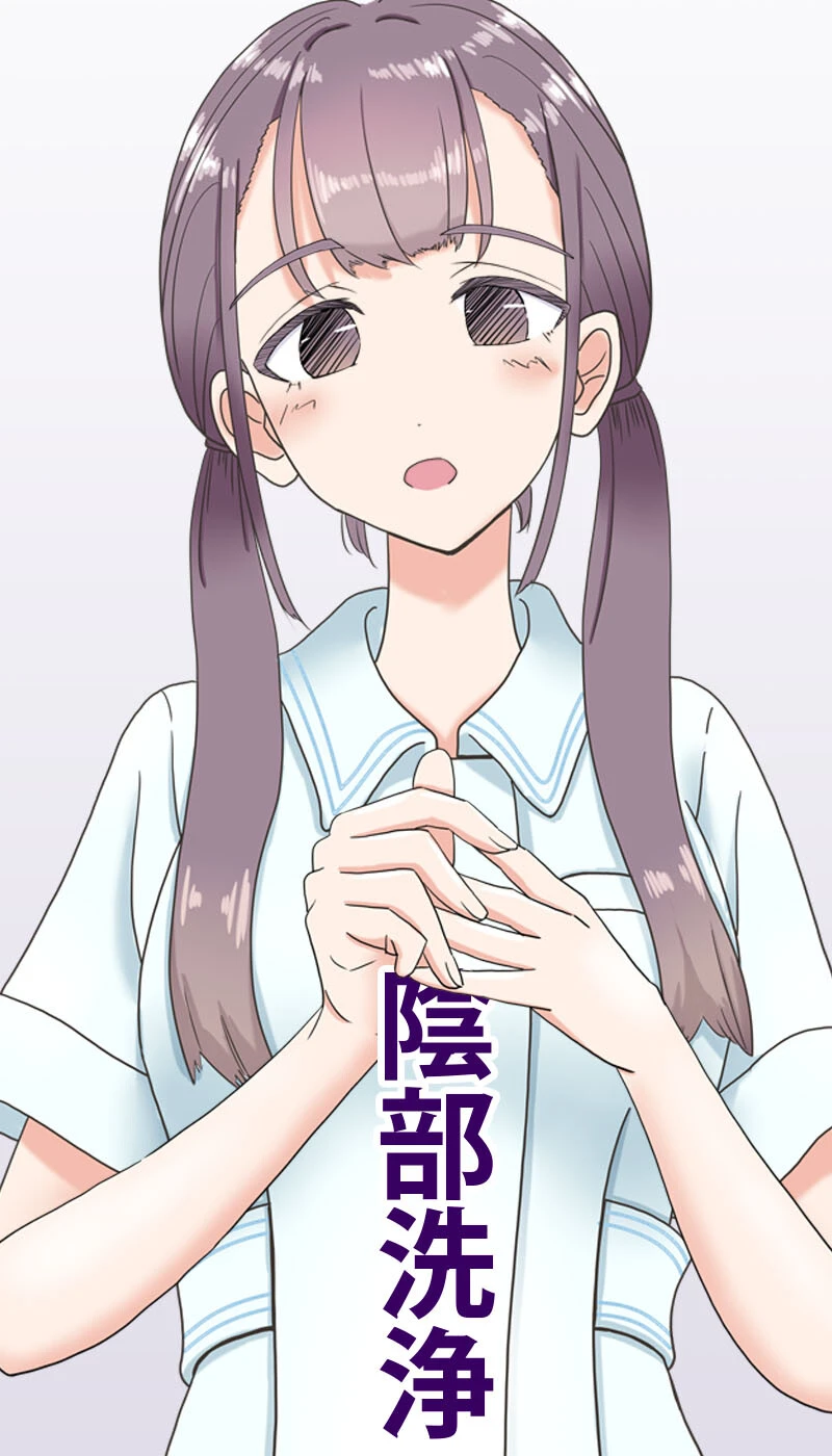 陰部洗浄暴発 マンボー