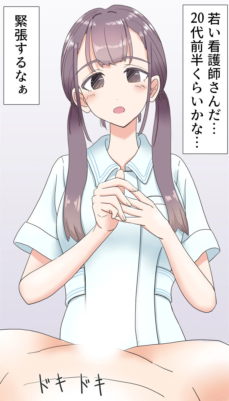 陰部洗浄暴発 5ページ