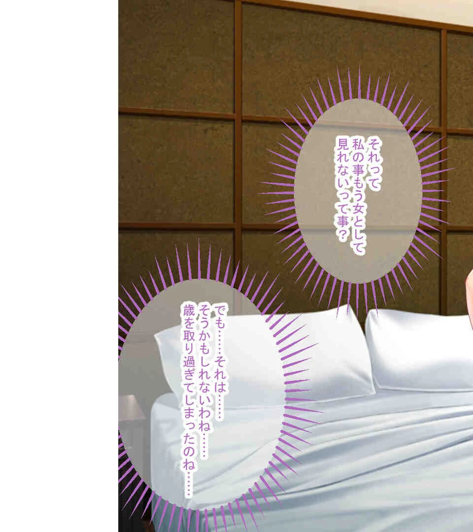 デカパイママとの濃厚スケベ性活 〜背徳的な香りに満たされて〜【CG集コレクションBIG】 6ページ