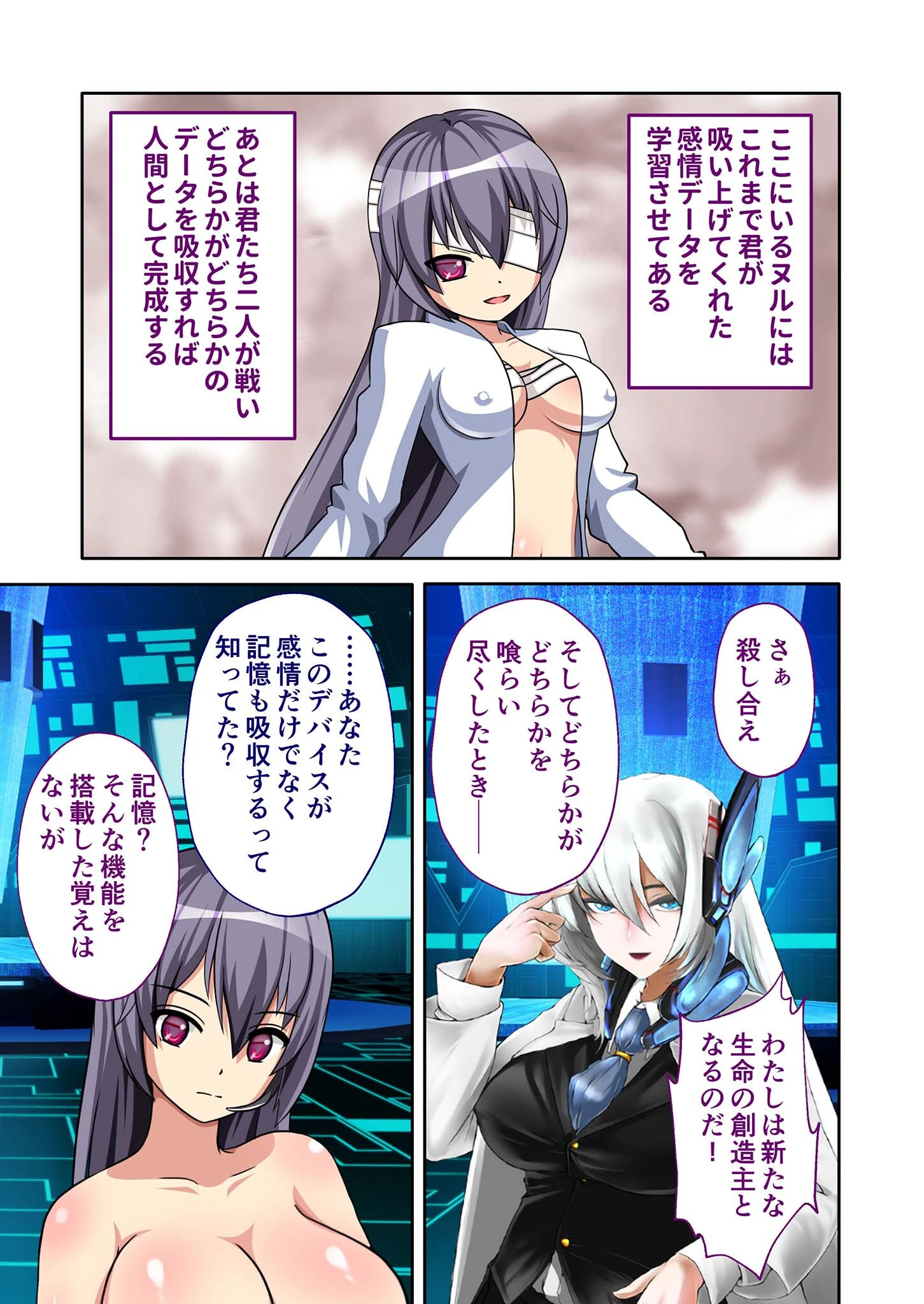 Magnolia:Zero -Schoolgirl agent- デジタルコミカライズ 分冊版 モザイク版（単話） 4ページ