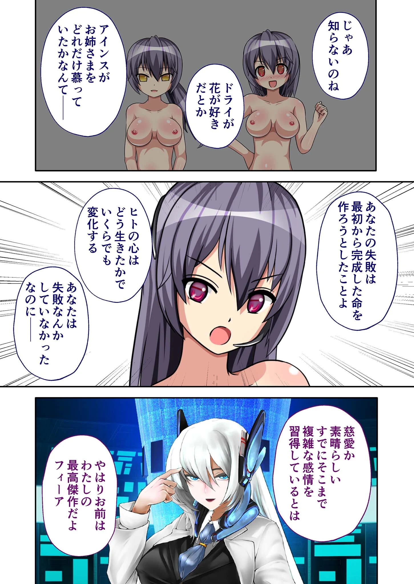 Magnolia:Zero -Schoolgirl agent- デジタルコミカライズ 分冊版 モザイク版（単話） 5ページ