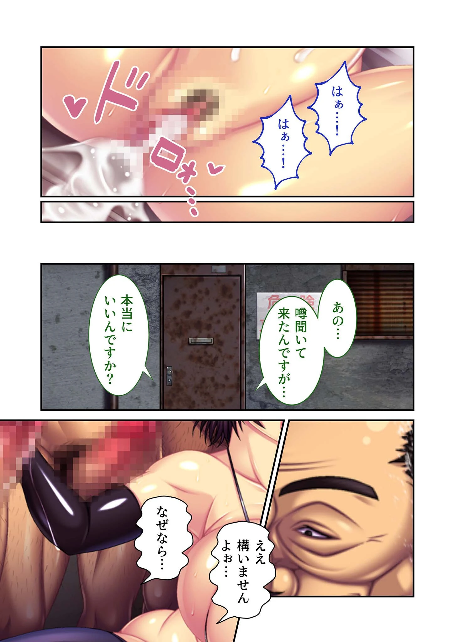 寝取られ淫母物件〜沙也加〜 デジタルコミカライズ 分冊版 モザイク版(単話) 5ページ