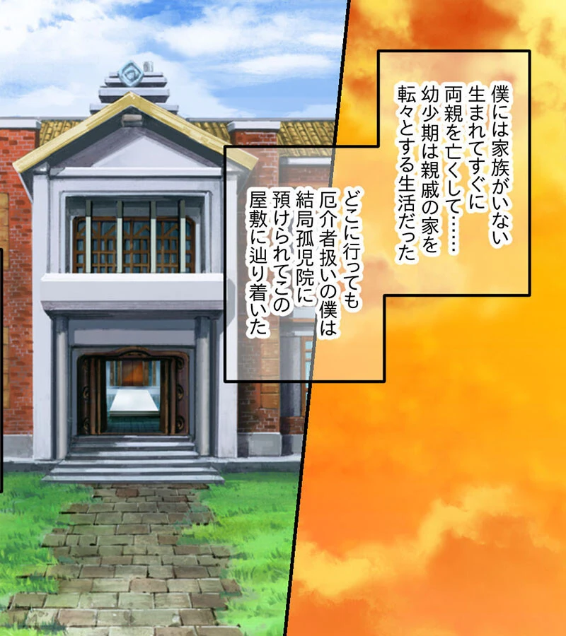 異種相姦 CGノベル版 モザイク版 総集編 3ページ