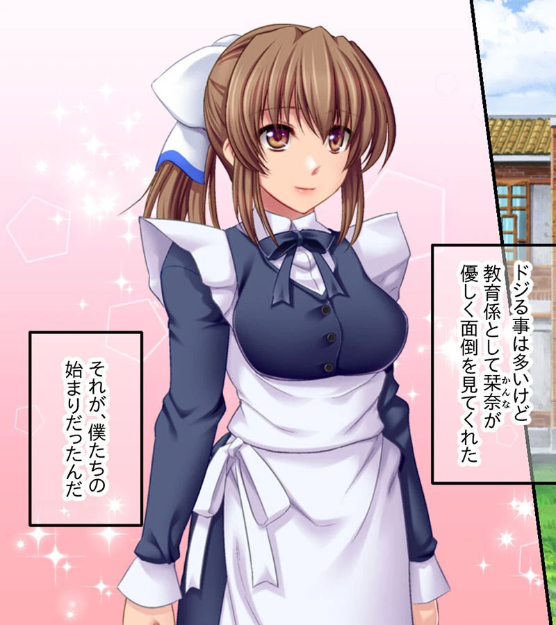 異種相姦 CGノベル版 モザイク版 総集編 4ページ