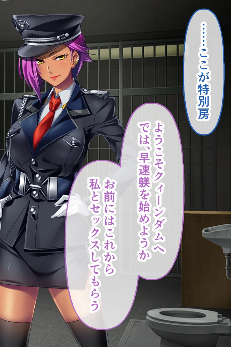 PrisonQueendom 〜強●M男化調教〜 CGノベル版 モザイク版 前編 4ページ