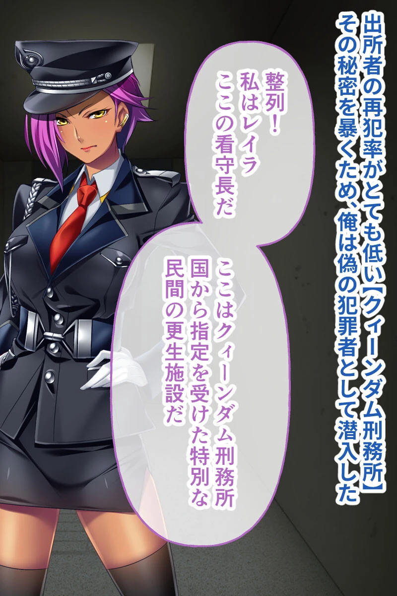 PrisonQueendom 〜強●M男化調教〜 CGノベル版 前編 2ページ