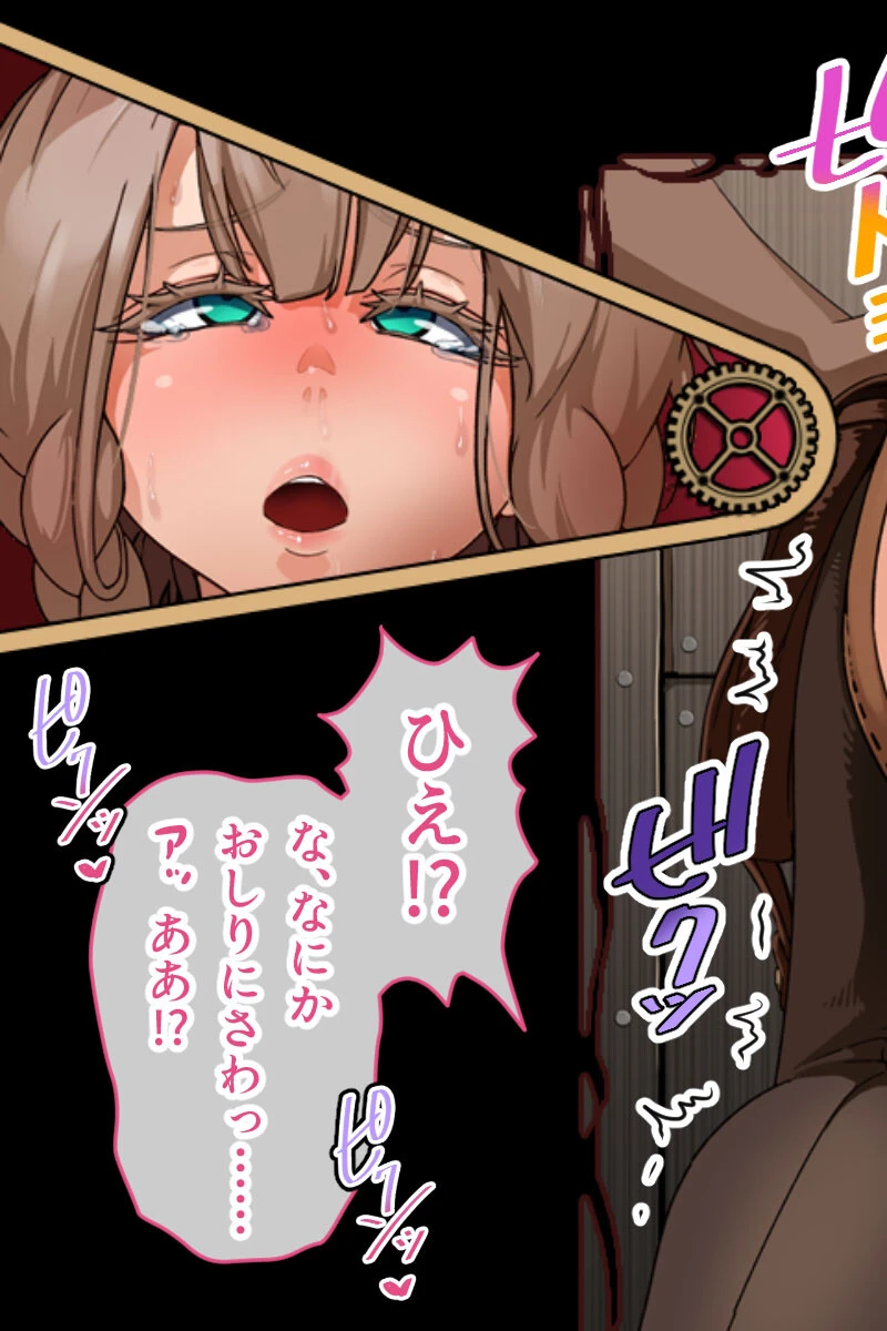 忘却のイグドラシル モザイク版 3ページ