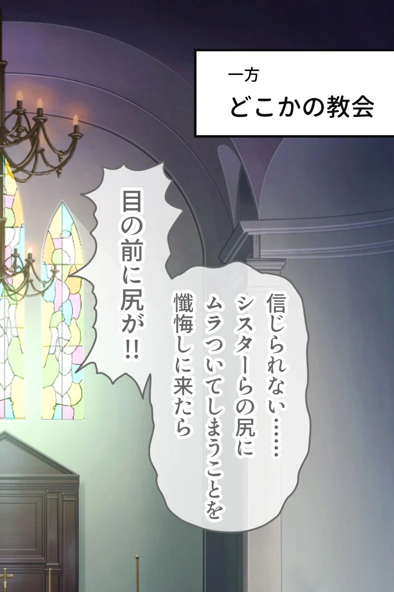 忘却のイグドラシル モザイク版 4ページ