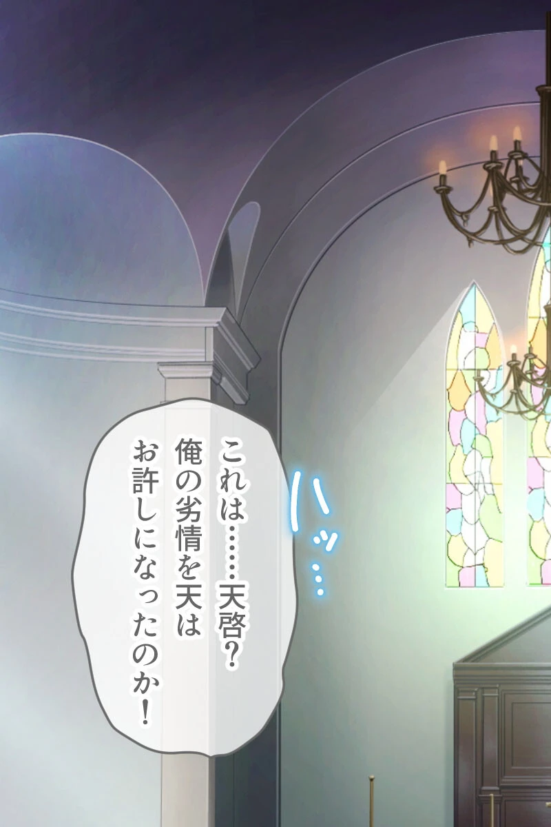 忘却のイグドラシル モザイク版 5ページ