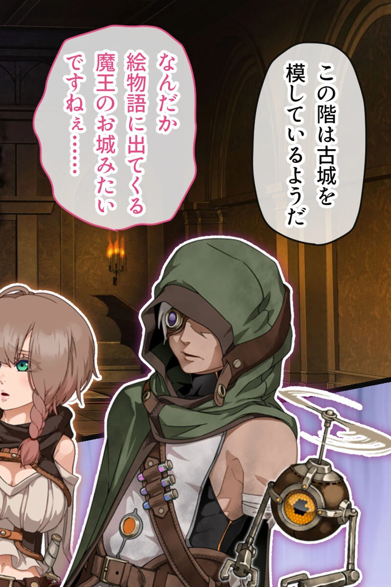 忘却のイグドラシル モザイク版 12ページ