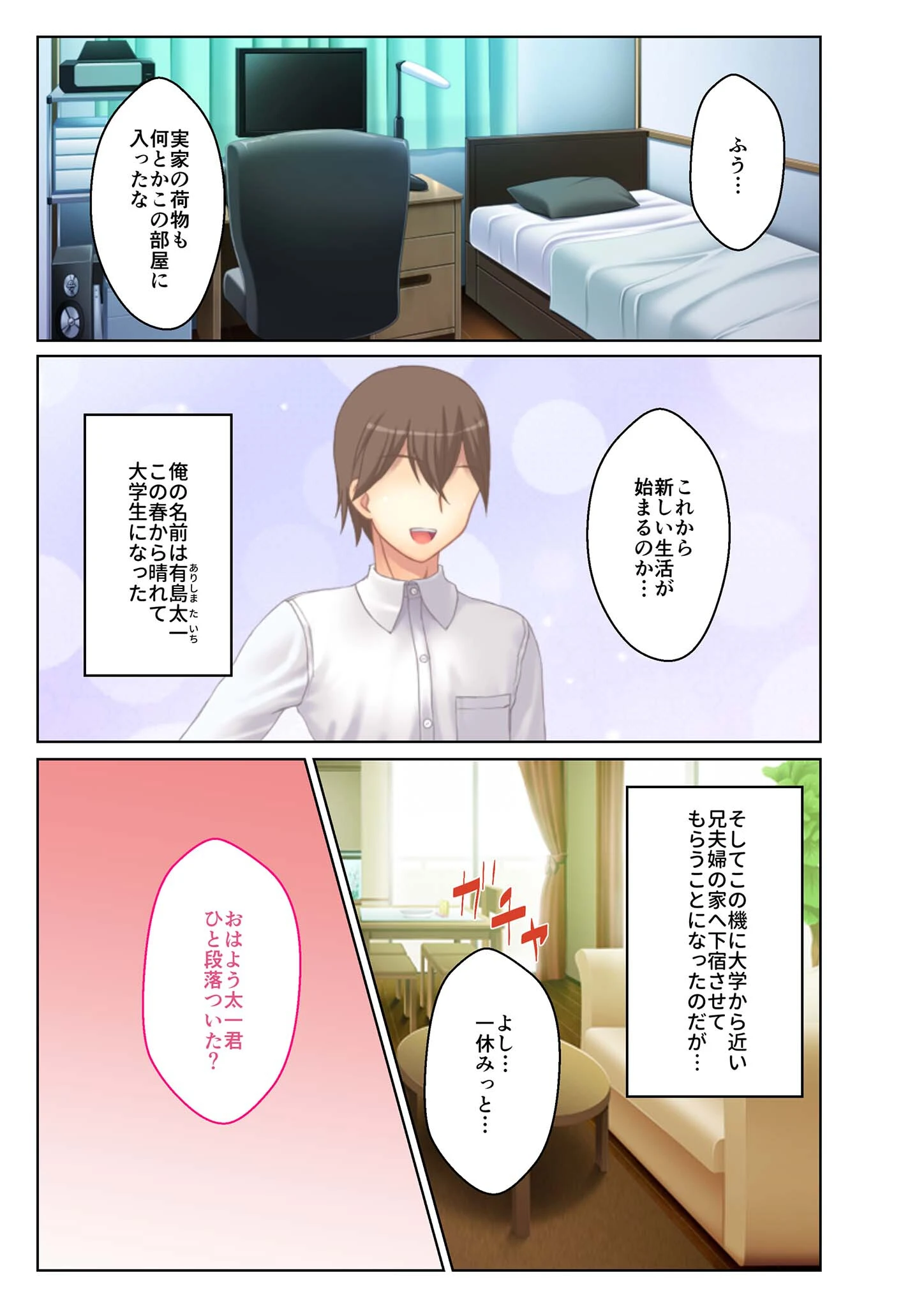 寝取られ人妻〜ハメられた女たちの不倫事情〜（5） フルカラーコミック版 モザイク版 3ページ