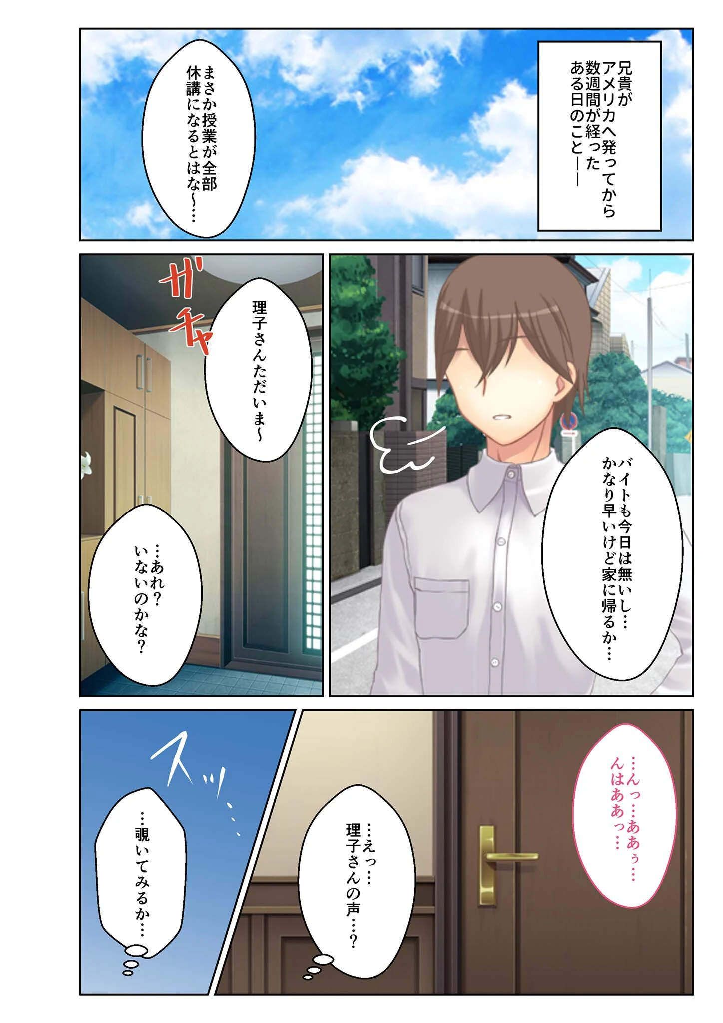 寝取られ人妻〜ハメられた女たちの不倫事情〜（5） フルカラーコミック版 モザイク版 6ページ