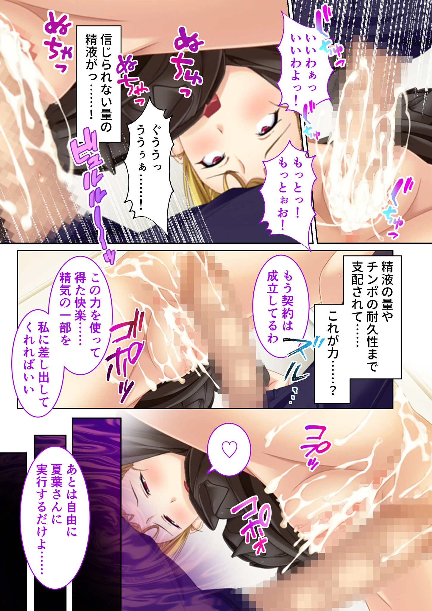 幼なじみ睡眠快楽漬けSEX 〜処女のまま!?悪魔のエロ能力でヤリ放題〜 モザイク版 9ページ