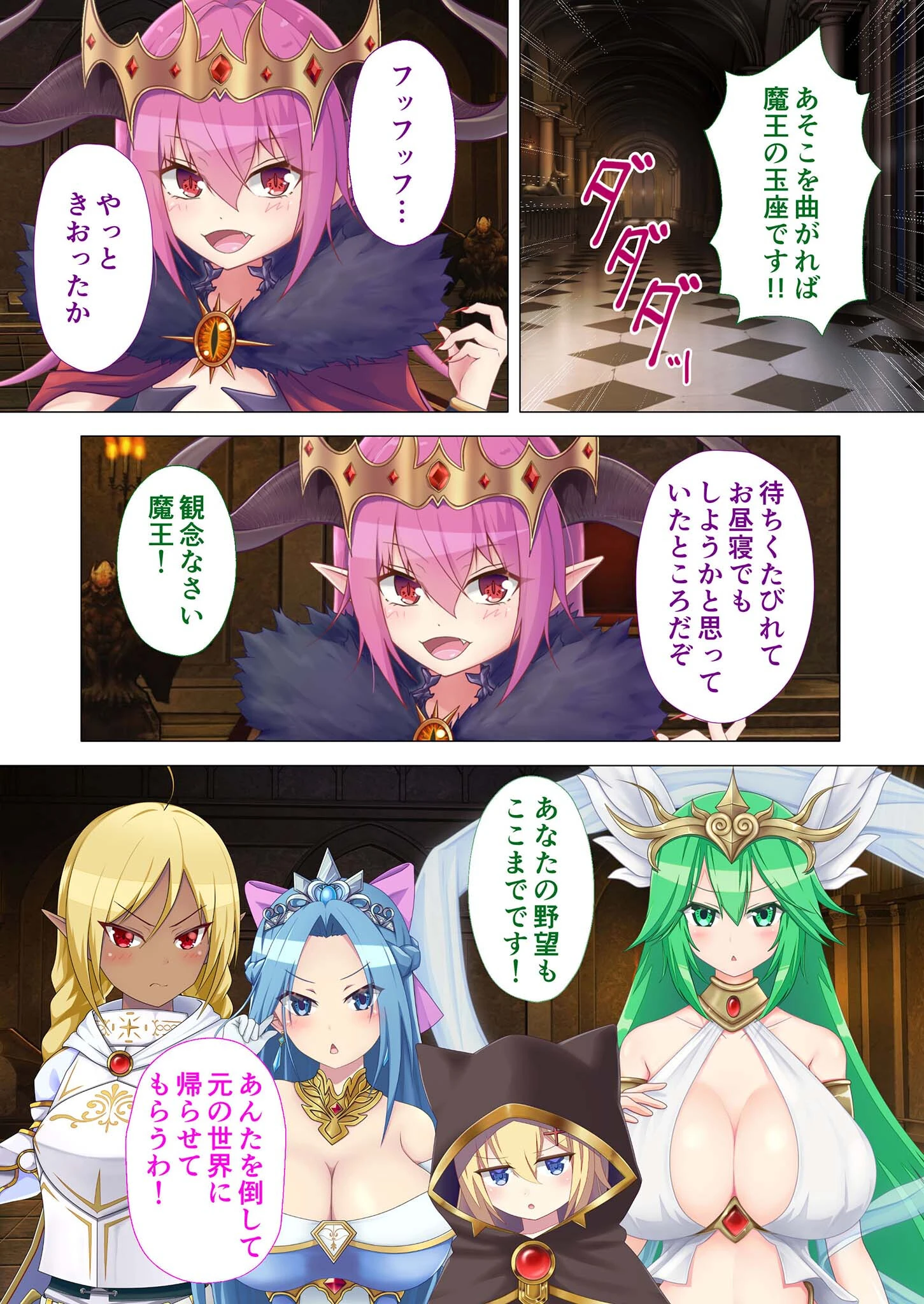 転生したら巨根オークだった件。 〜性欲モンスターのヤリすぎ異世界ライフ〜 分冊版 モザイク版（単話） 4ページ