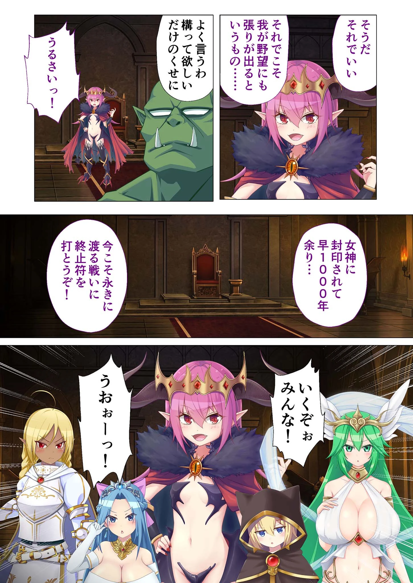 転生したら巨根オークだった件。 〜性欲モンスターのヤリすぎ異世界ライフ〜 分冊版 モザイク版（単話） 5ページ