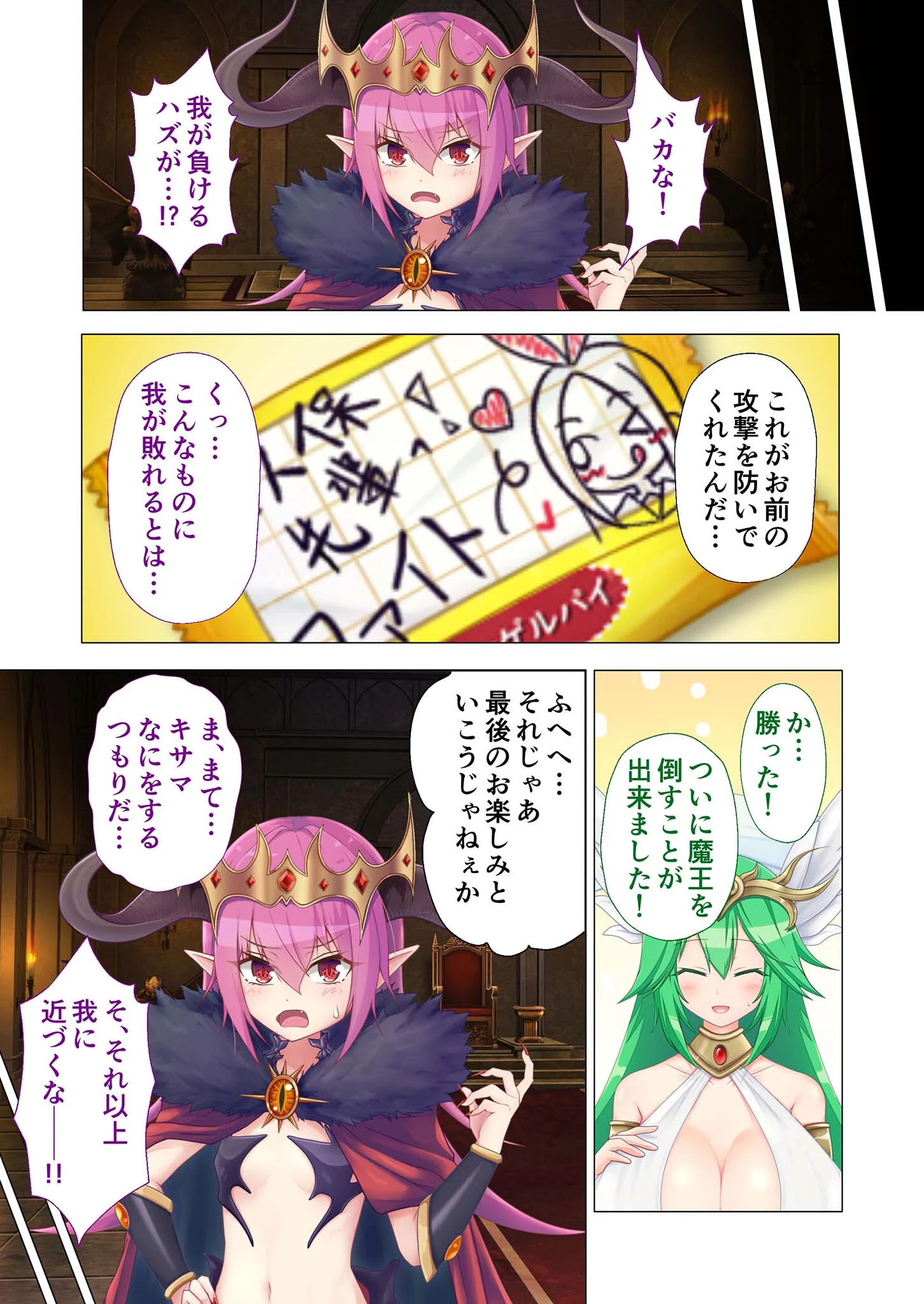 転生したら巨根オークだった件。 〜性欲モンスターのヤリすぎ異世界ライフ〜 分冊版 モザイク版（単話） 6ページ