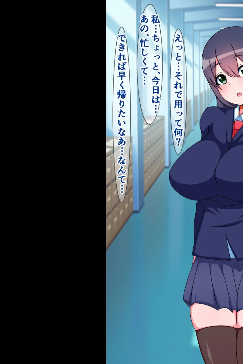 種付けプレス即堕ち劇場 〜キモ男を蔑む女たち（3）〜 モザイク版 3ページ