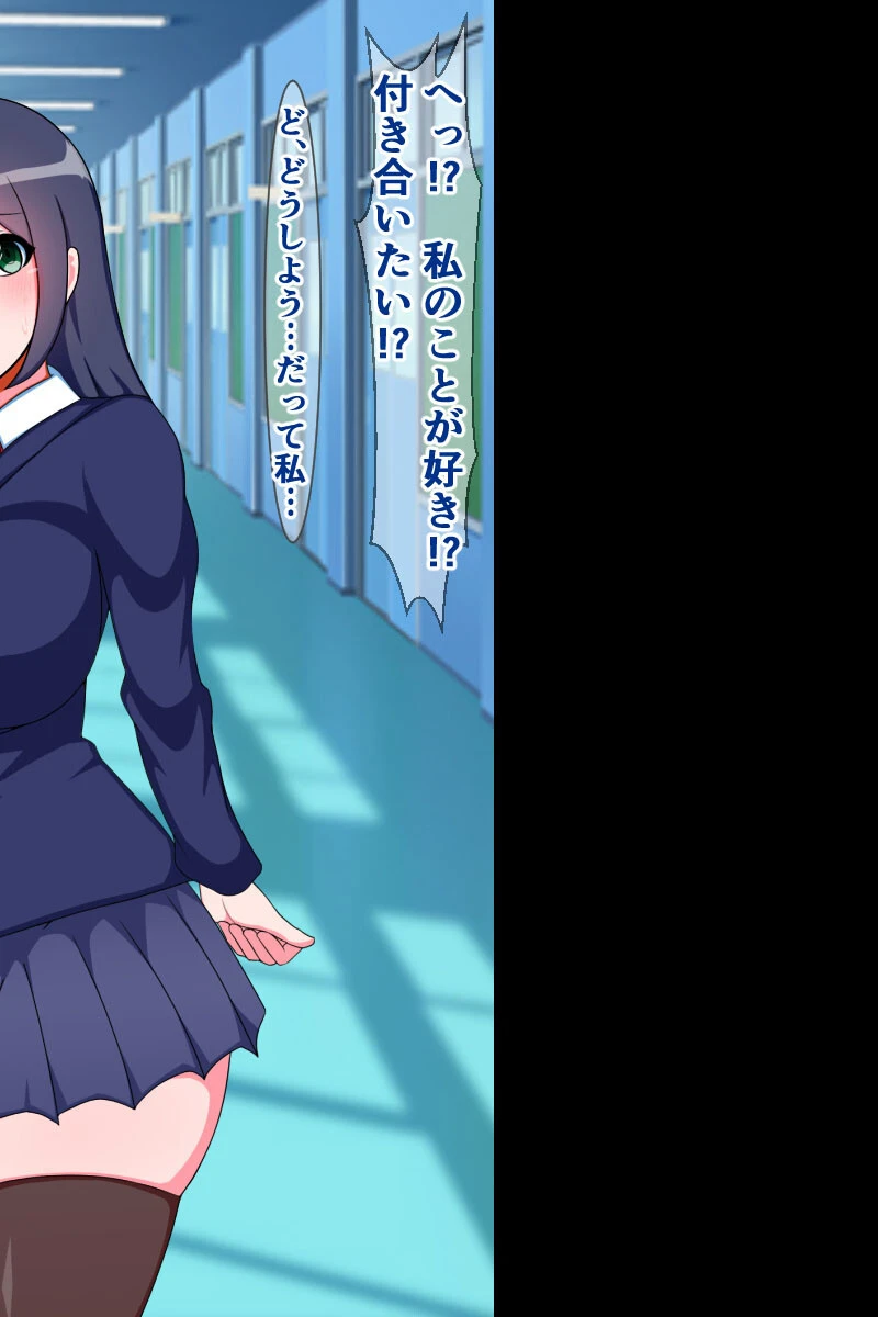 種付けプレス即堕ち劇場 〜キモ男を蔑む女たち（3）〜 モザイク版 4ページ