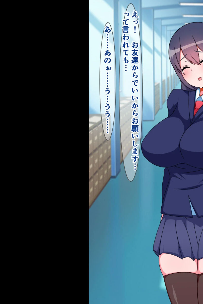 種付けプレス即堕ち劇場 〜キモ男を蔑む女たち（3）〜 モザイク版 7ページ