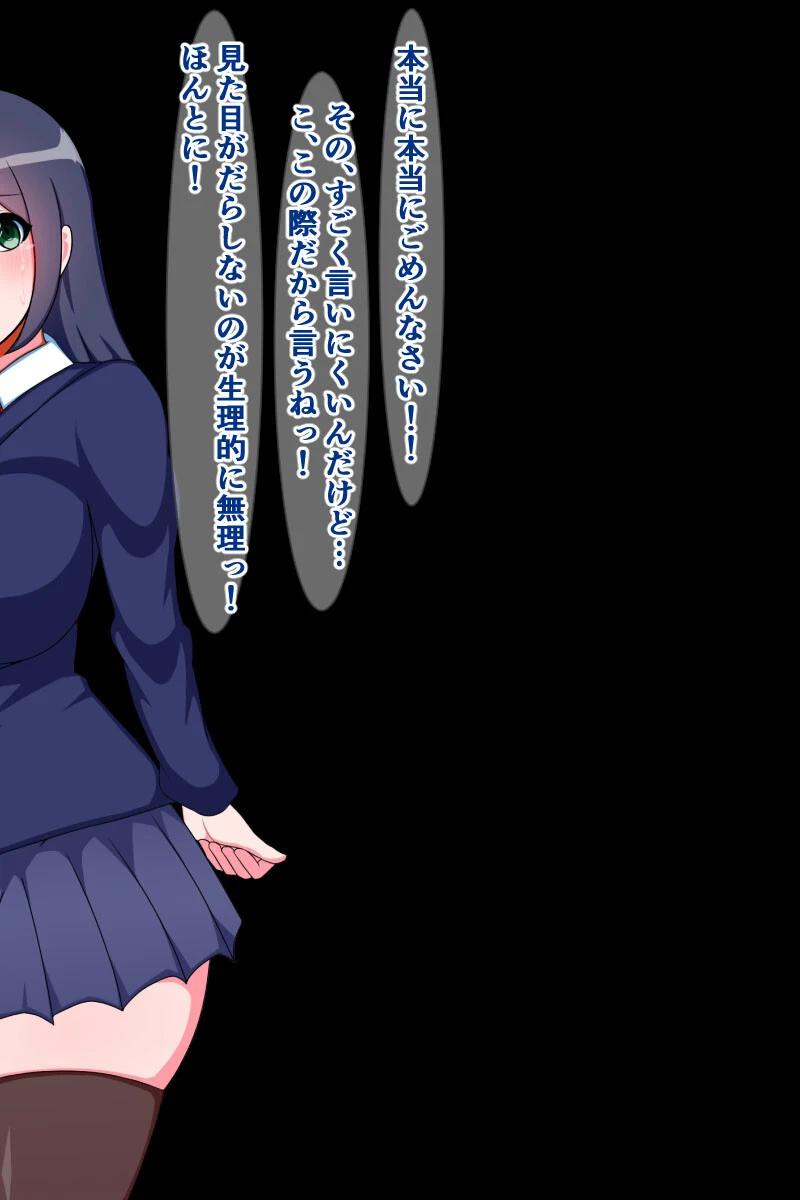 種付けプレス即堕ち劇場 〜キモ男を蔑む女たち（3）〜 モザイク版 8ページ