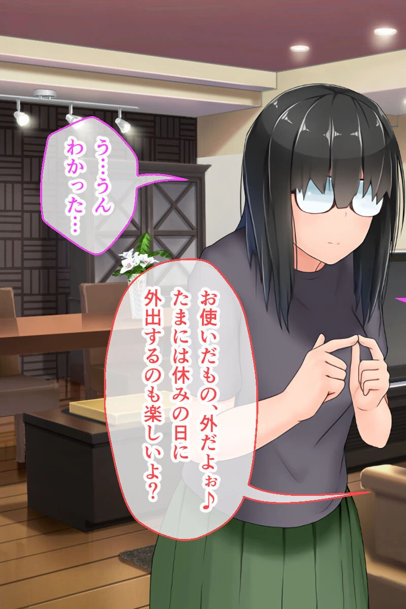 むっち無知 カンちがいなか生活 総集編 〜ド淫乱デビュー！！人見知り喪女を天然たわわ痴女に大調教！？〜 6ページ