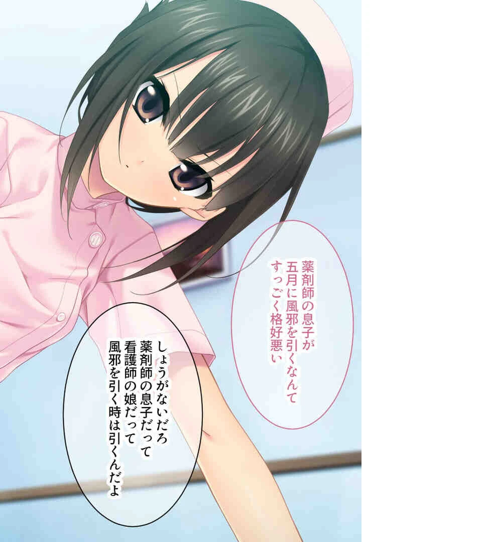 ぺったん妹VSたわわ妹〜どっちが好きなのお兄ちゃん！〜【CG集コレクションBIG】 3ページ