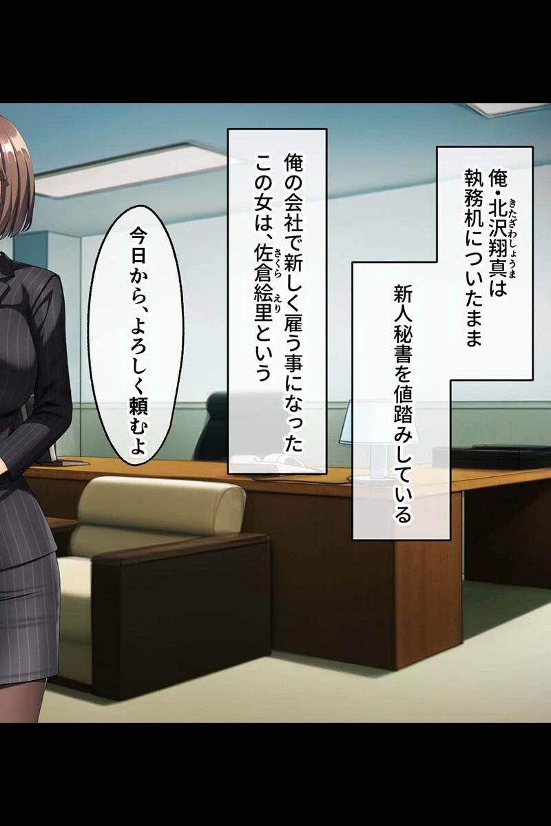 未経験処女の美味しい奪い方 〜溺愛純愛もいいし、無理やり調教も良き〜【CG集コレクション】 3ページ