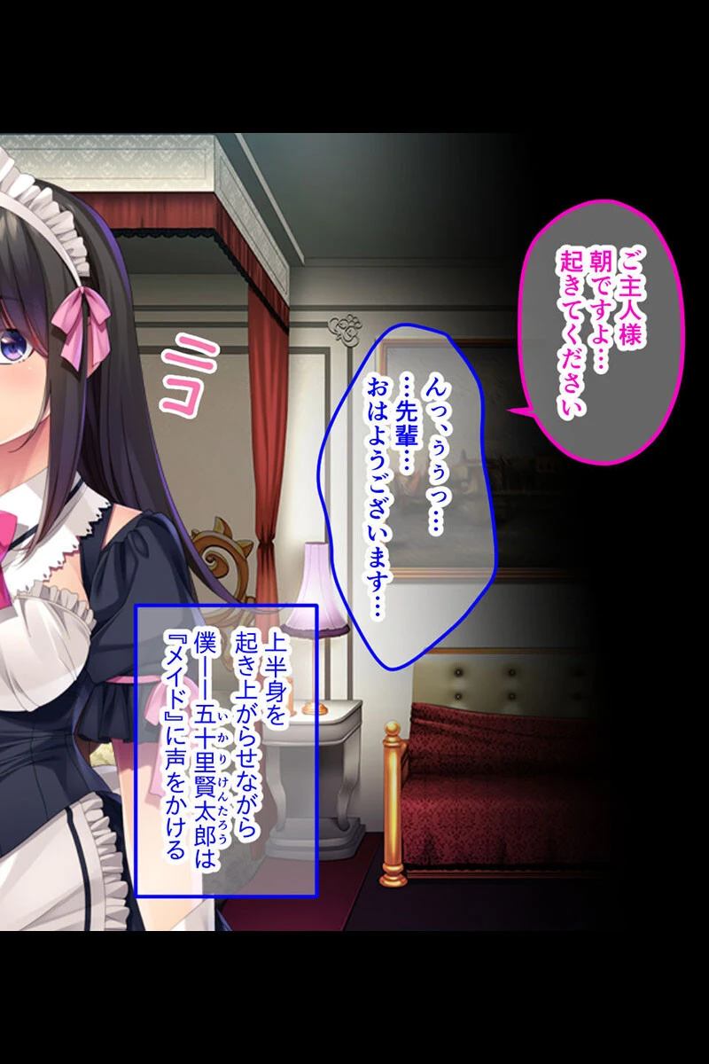 親愛なる僕の従順メイドちゃん 〜どんなエッチも甘く叶える無償のご奉仕〜【CG集コレクション ミニ】 5ページ