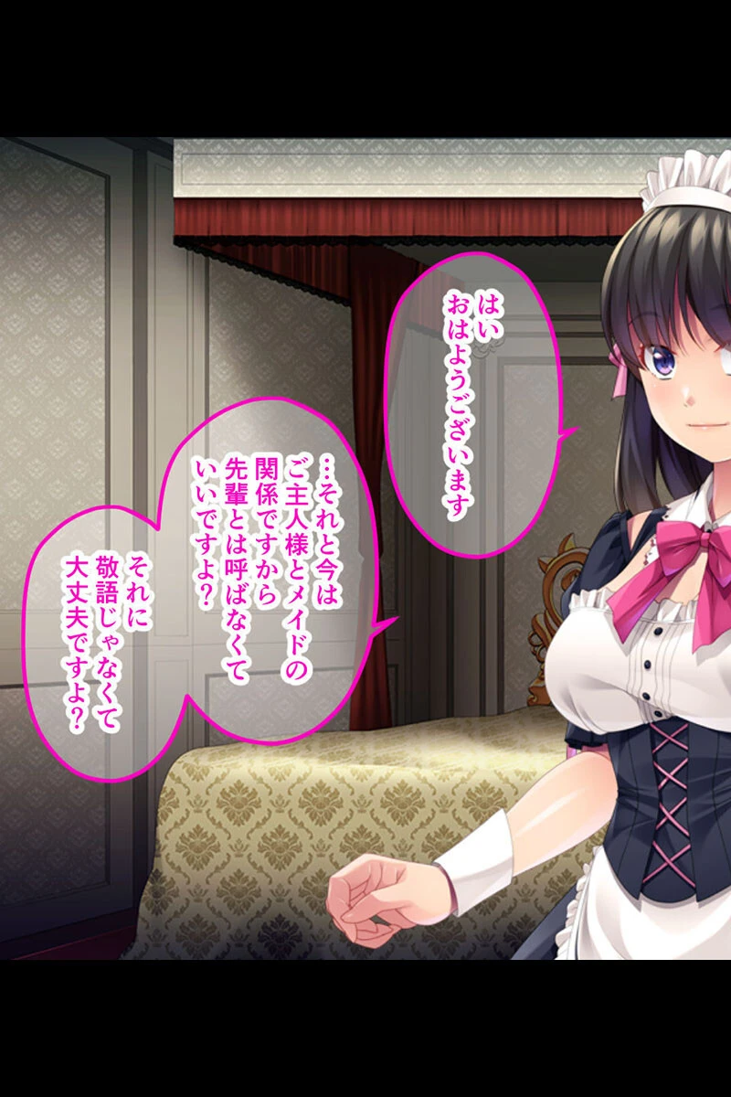親愛なる僕の従順メイドちゃん 〜どんなエッチも甘く叶える無償のご奉仕〜【CG集コレクション ミニ】 6ページ