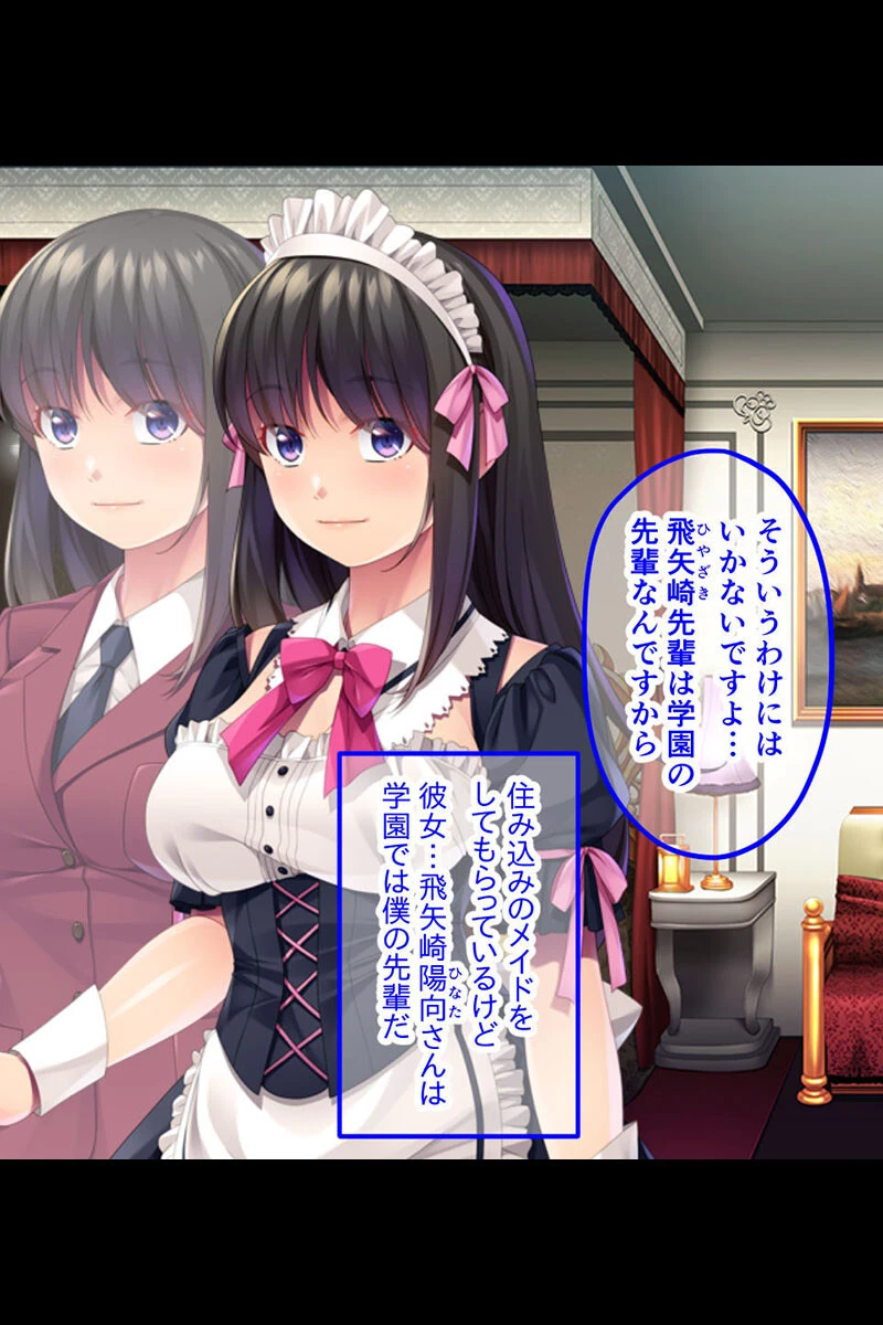 親愛なる僕の従順メイドちゃん 〜どんなエッチも甘く叶える無償のご奉仕〜【CG集コレクション ミニ】 7ページ