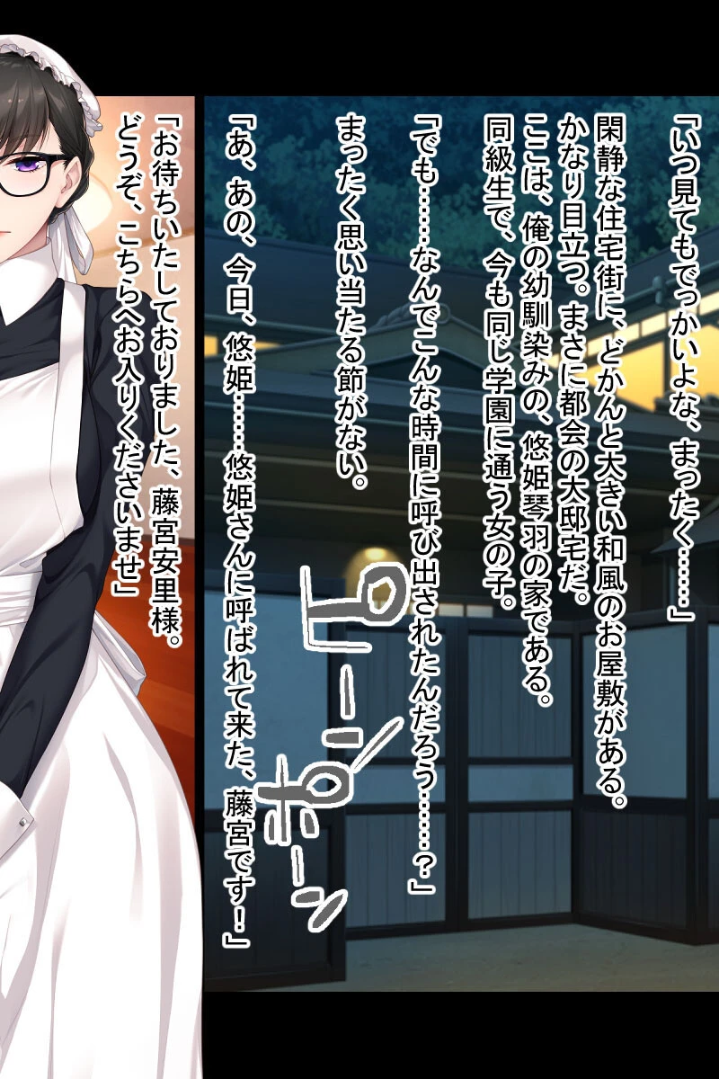 従順侍女の性処理ご奉仕 〜好きなだけ、お触りくださいませ〜 モザイク版 2ページ